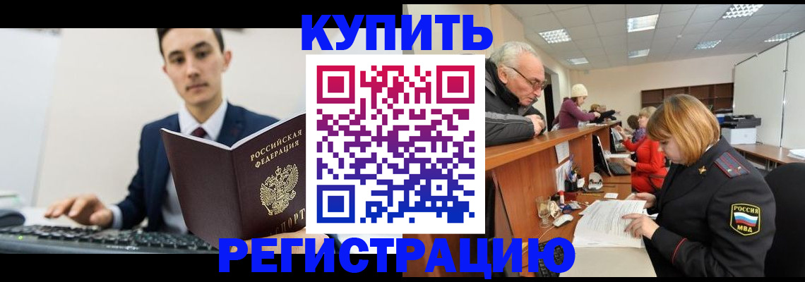 прописка иностранных граждан в Магаданской области