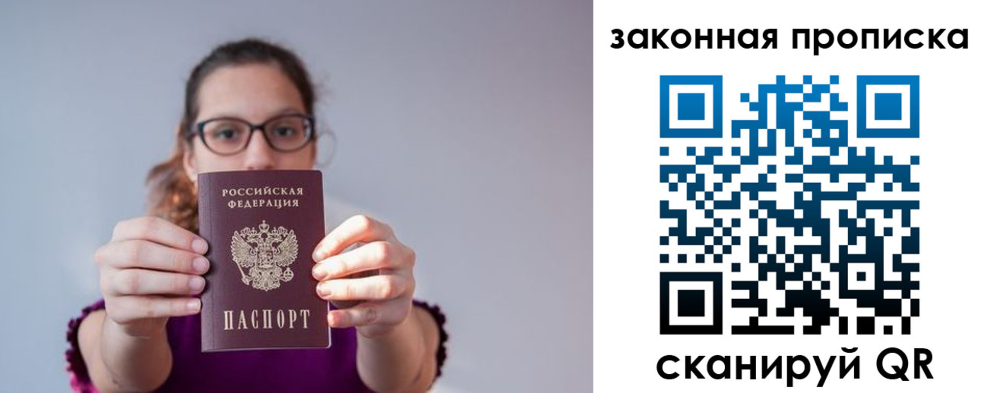 пропишу в квартире в Магаданской области