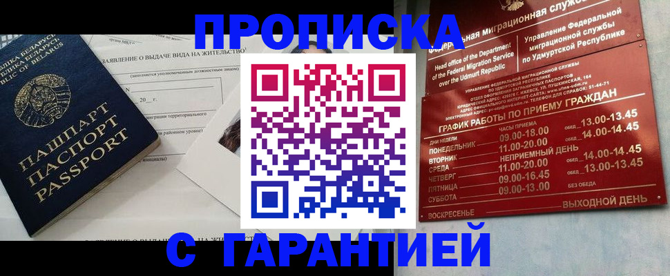 временная регистрация для всех в Магаданской области