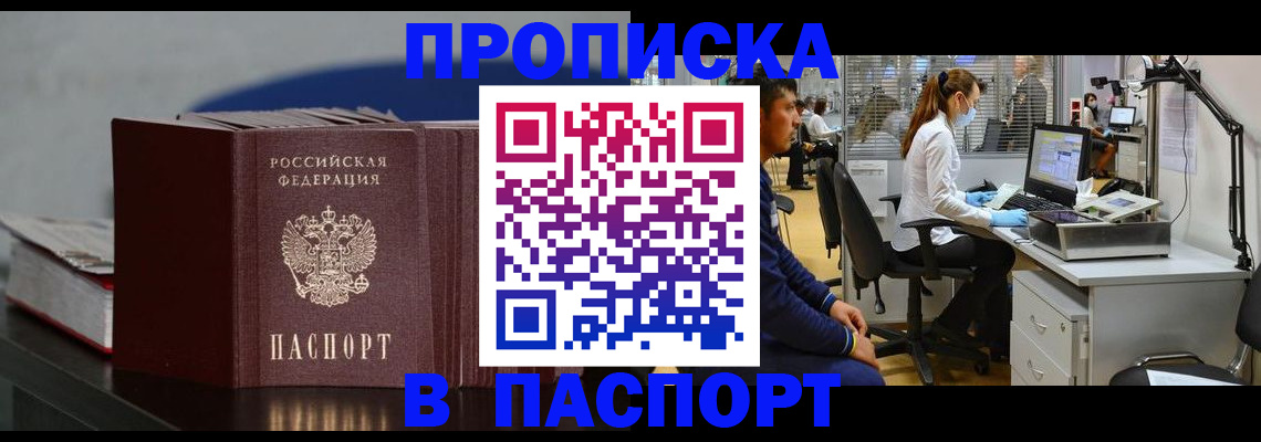 миграционный учет в Магаданской области