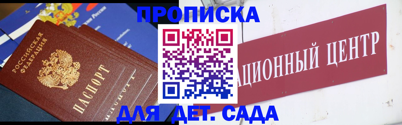 где прописаться в Магаданской области