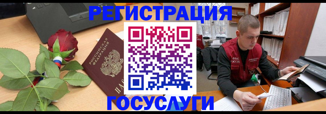 временная регистрация адрес в Магаданской области