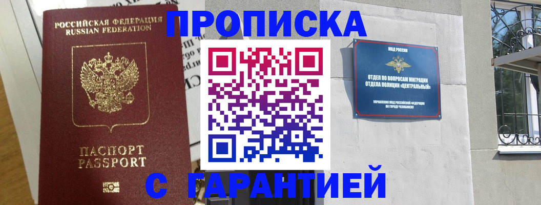 прописка для кредита в Магаданской области