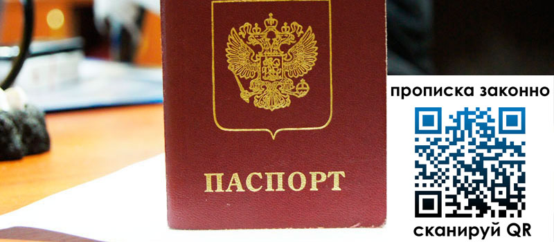 прописка в Магаданской области прописка в Магаданской области